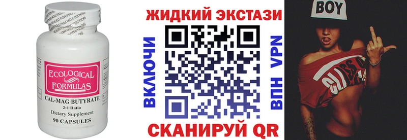 БУТИРАТ 99%  Кириши 