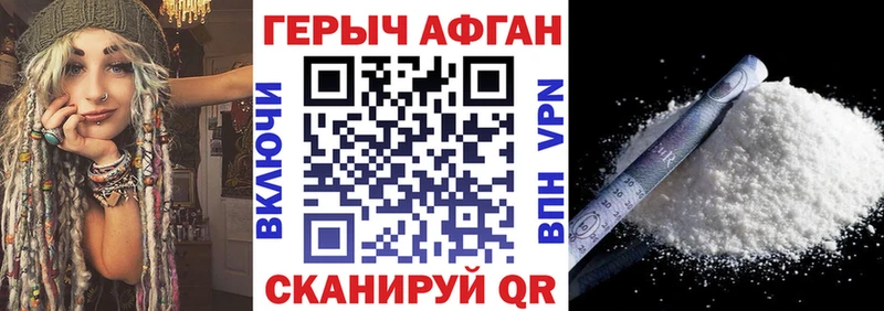 Героин Heroin МЕГА ONION Кириши магазин продажи наркотиков
