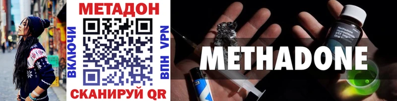 МЕТАДОН VHQ Кириши