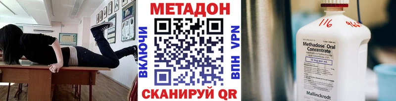 Метадон VHQ  Кириши 