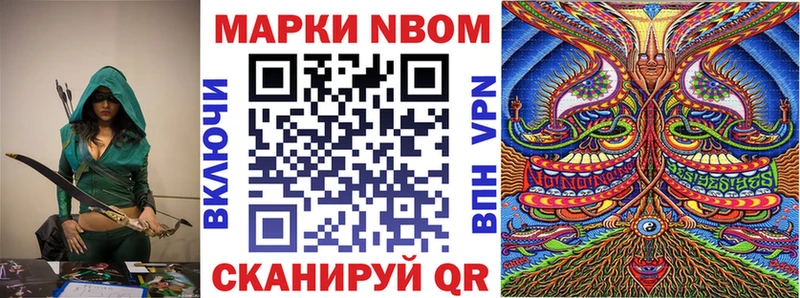 Марки NBOMe 1,8мг hydra tor Кириши